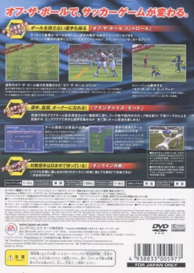 FIFA Total Football (Japan) box cover back